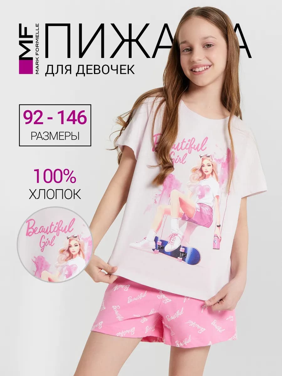 Пижама домашняя с шортами летняя хлопок