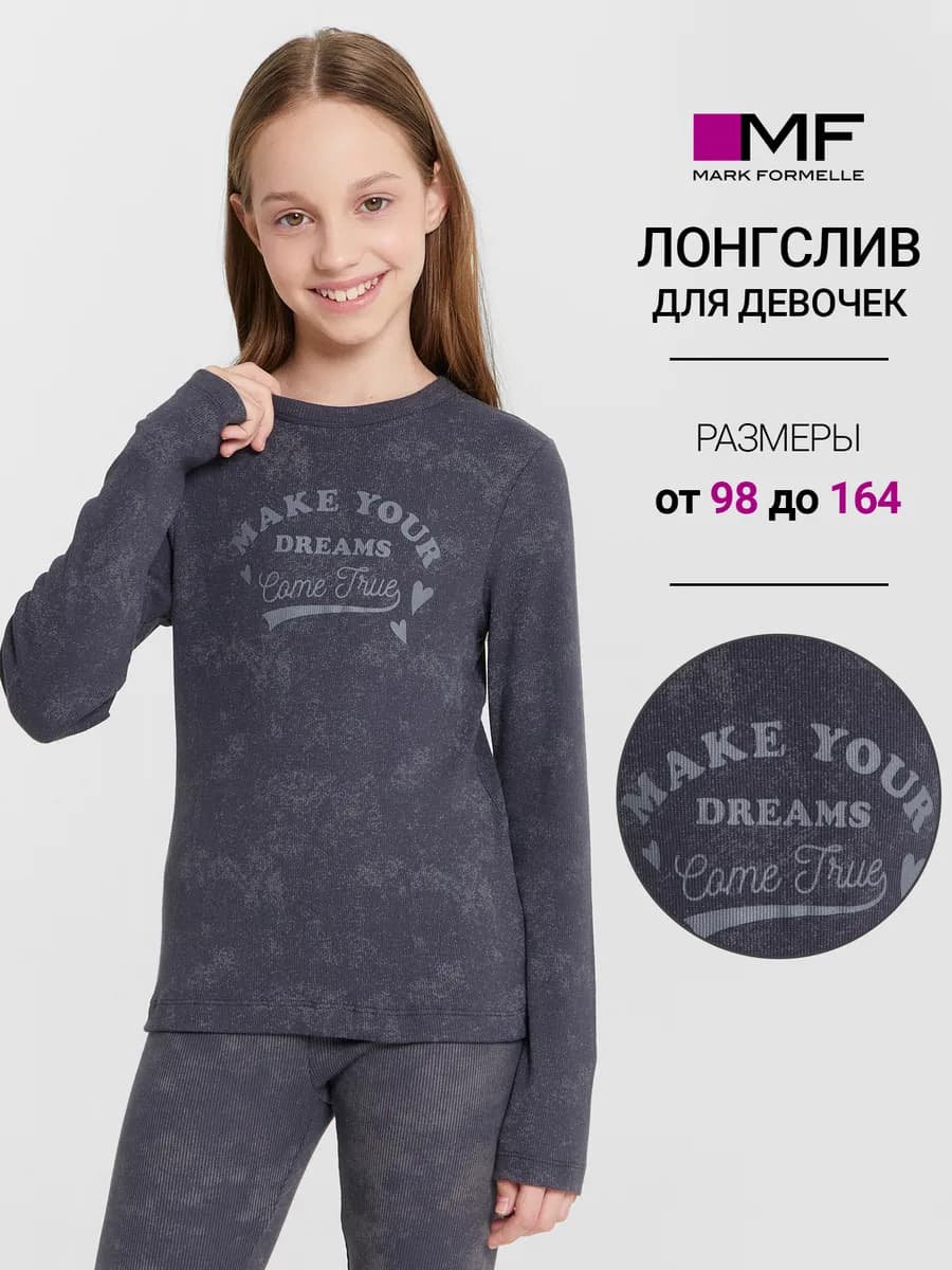 Лонгслив с принтом в школу