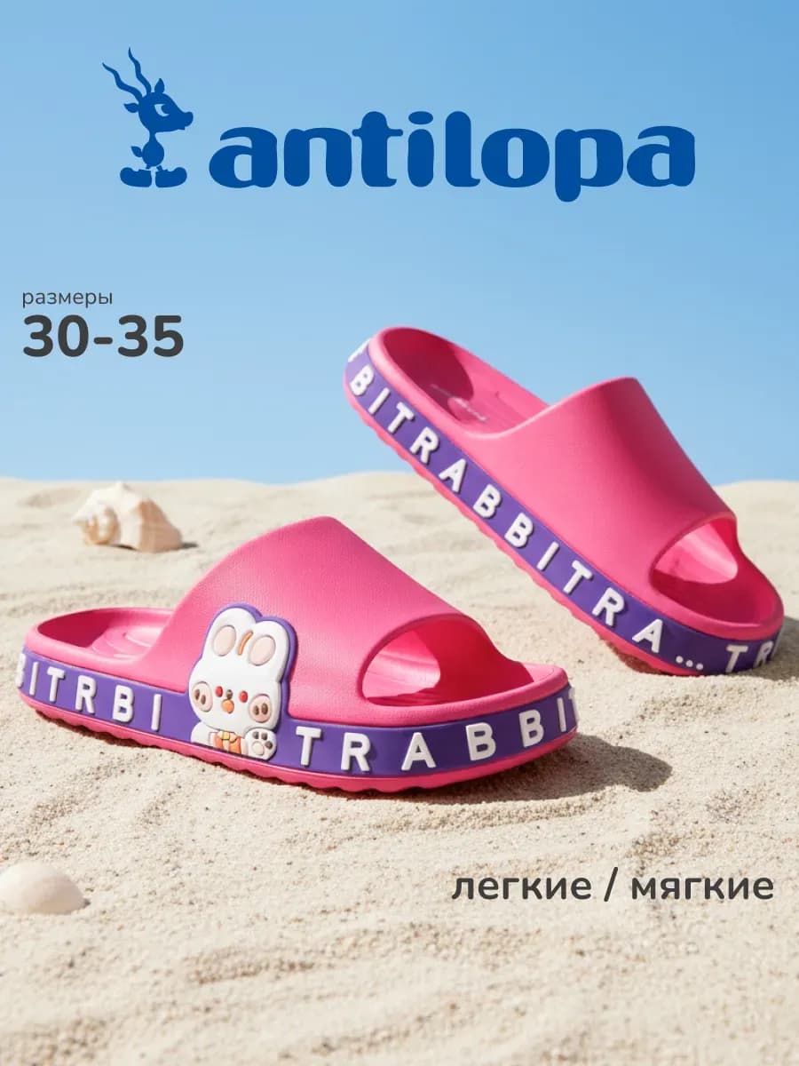 Шлепанцы для бассейна и пляжа
