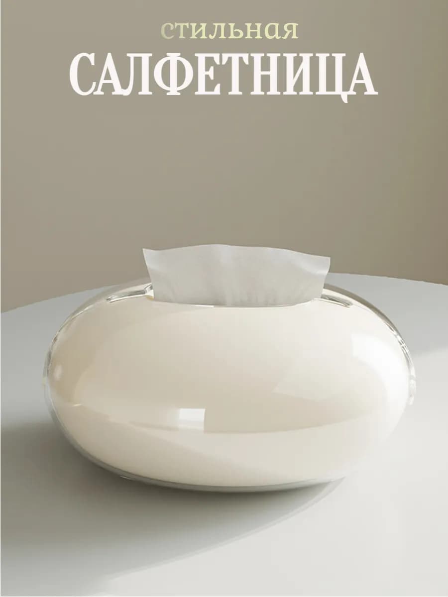 Интерьерная декоративная салфетница настольная