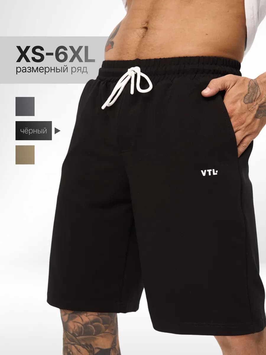 Шорты домашние трикотажные