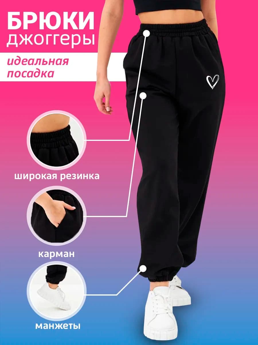 Штаны спортивные джоггеры