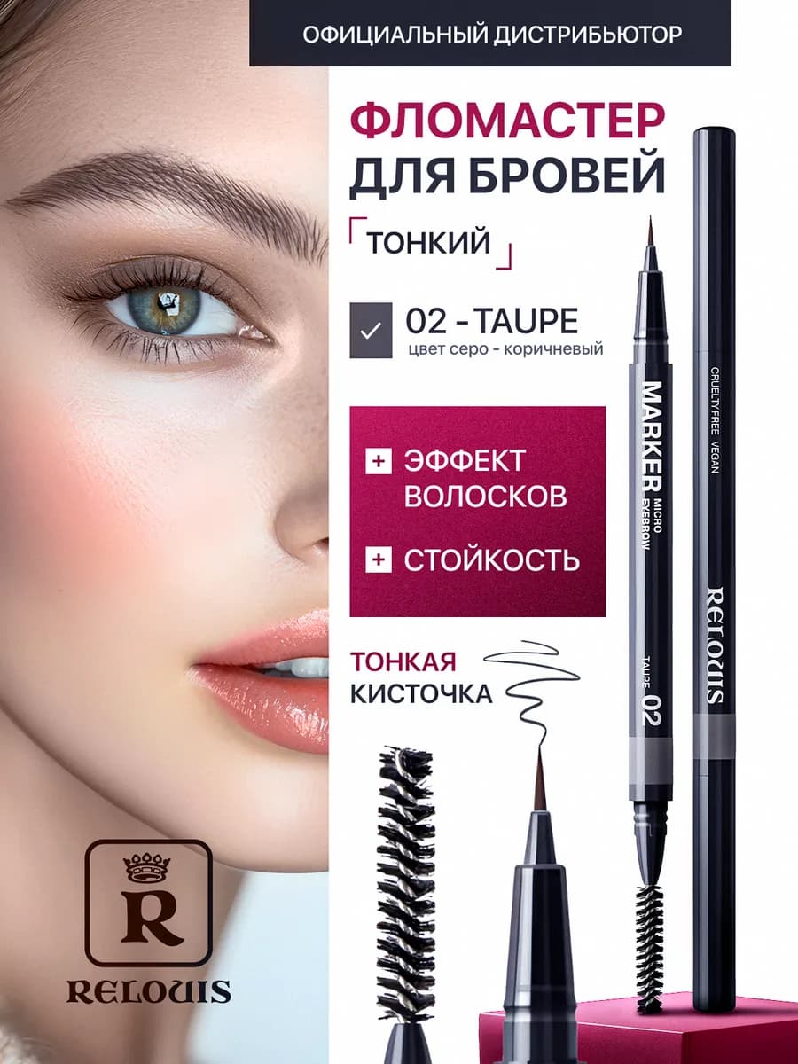 Маркер для бровей с эффектом волосков, коричнево-серый
