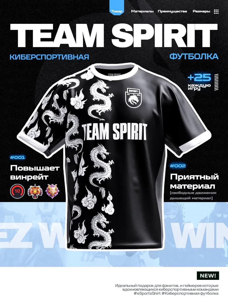 Киберспортивная Футболка Team Spirit Джерси CS2 Dota 2