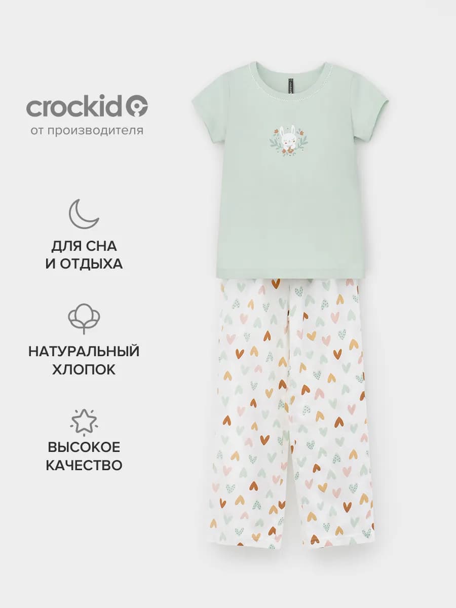 Трикотажная пижама для девочки с брюками хлопковая