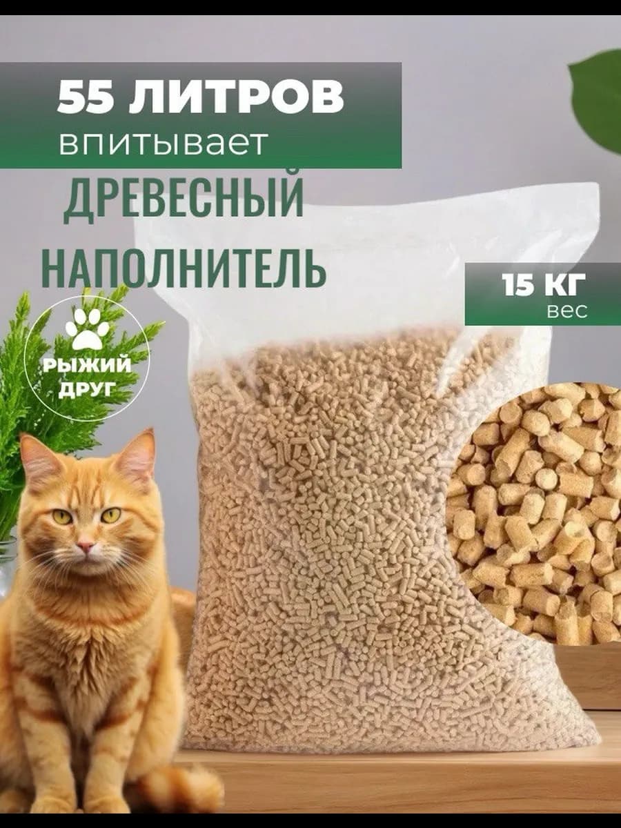 Древесный наполнитель для кошачьего туалета 15кг