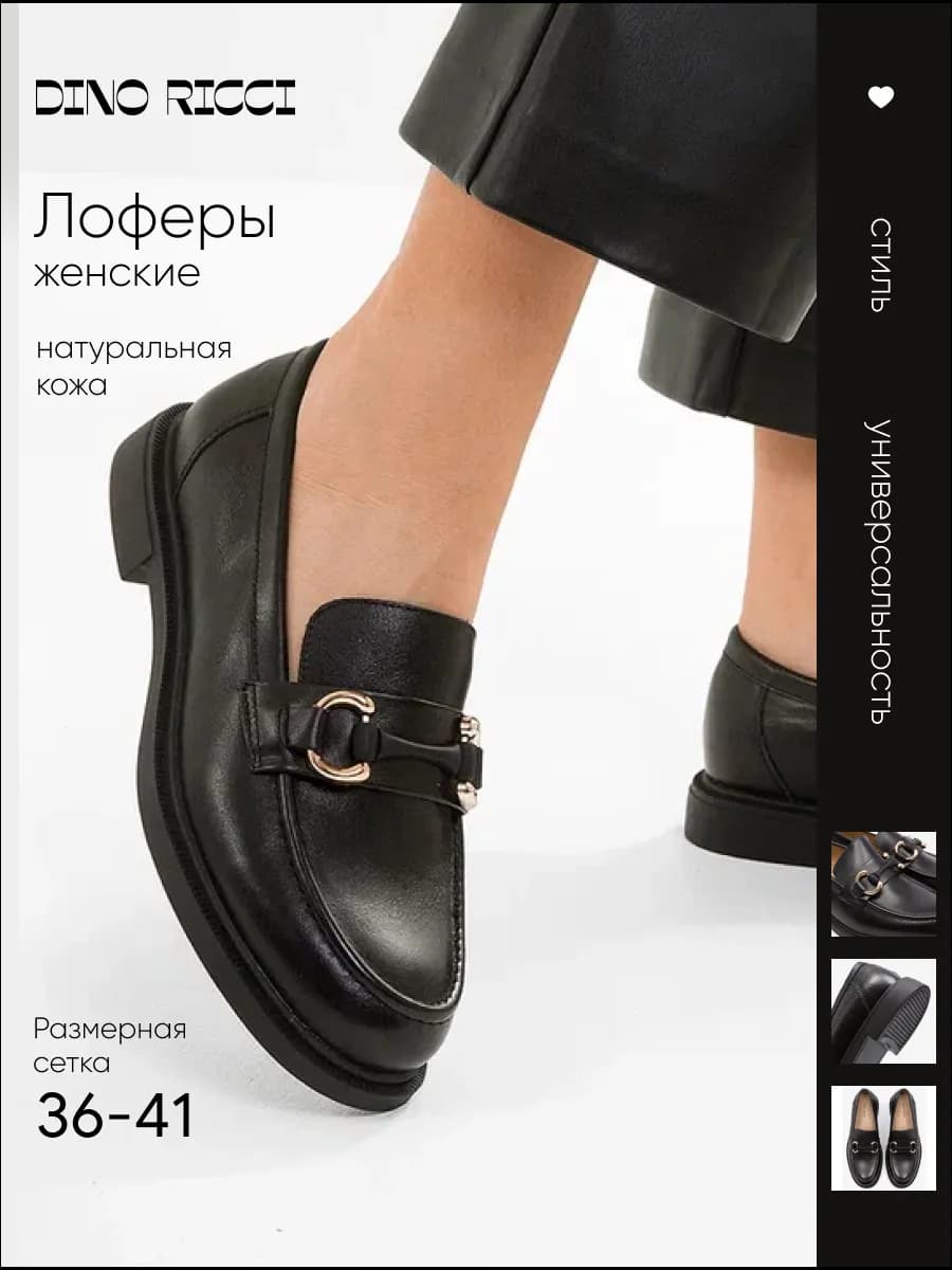 Лоферы натуральная кожа с пряжкой