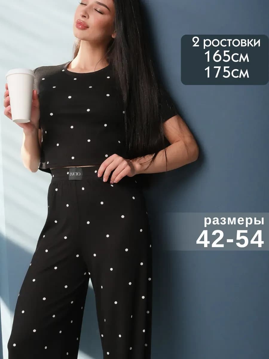 Костюм домашний трикотажный в рубчик