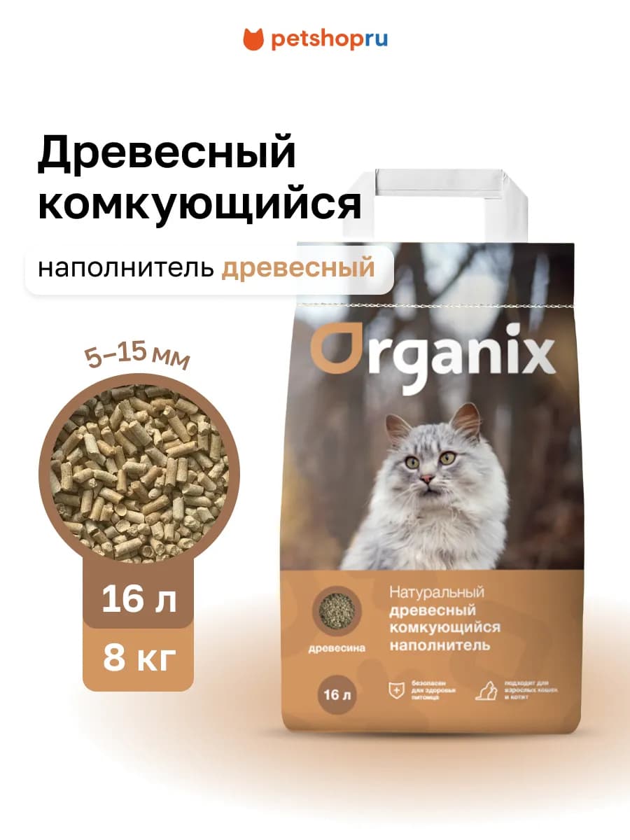 Древесный наполнитель для кошек комкующийся хвойный 16 л 8кг