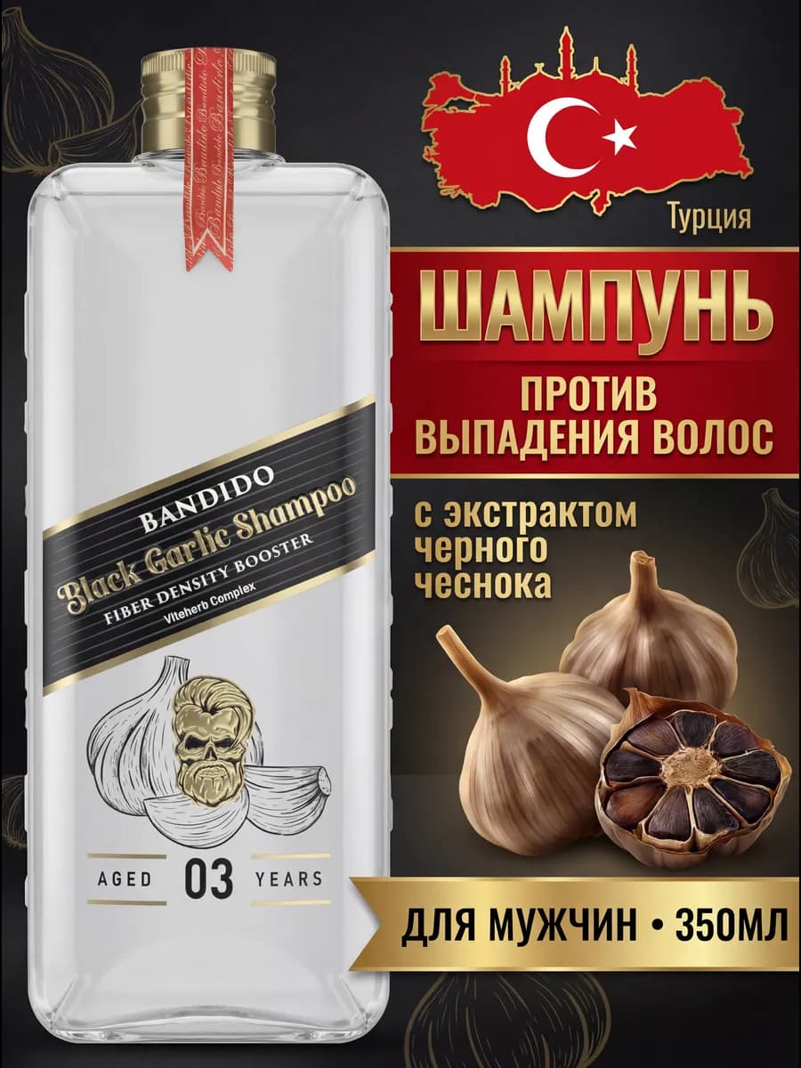 Шампунь от выпадения волос мужской