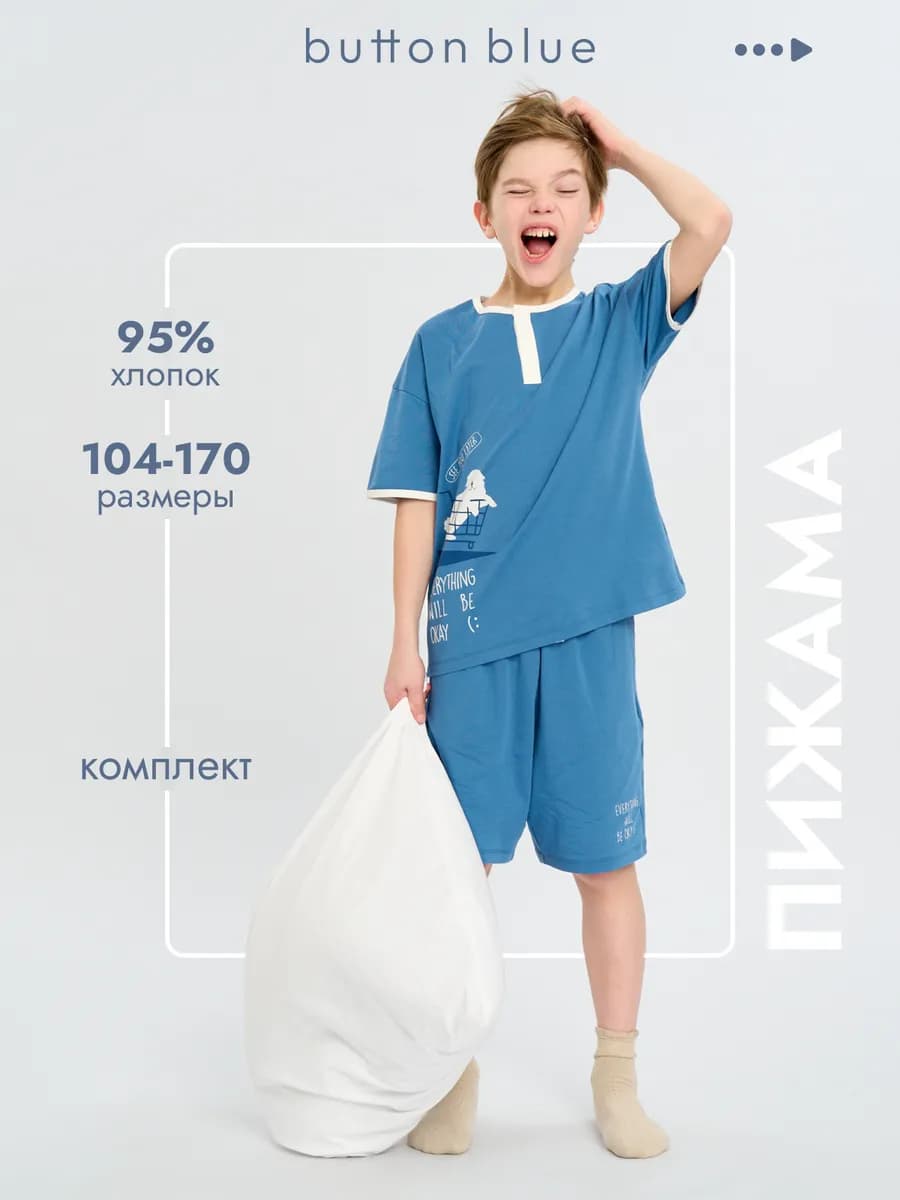 Пижама для мальчика Футболка и шорты