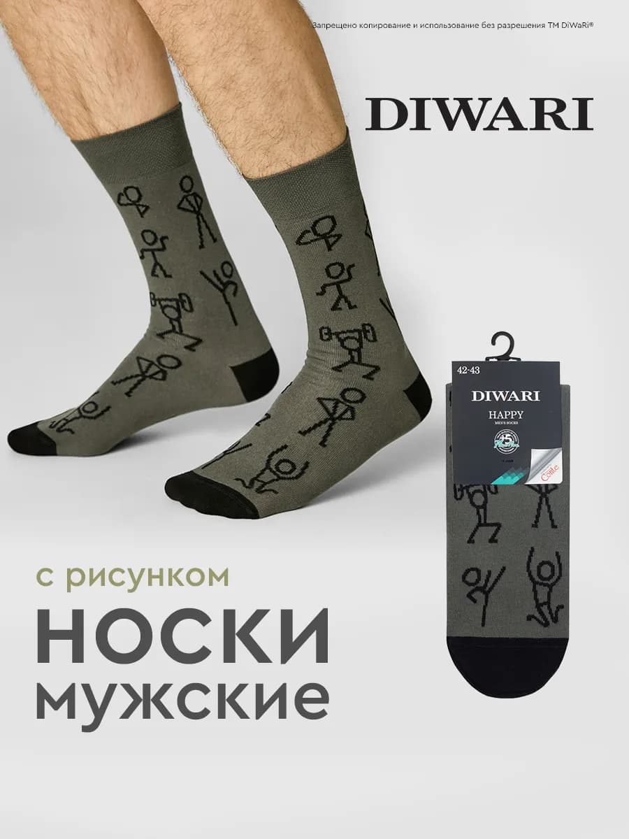 Носки хлопковые с рисунками HAPPY