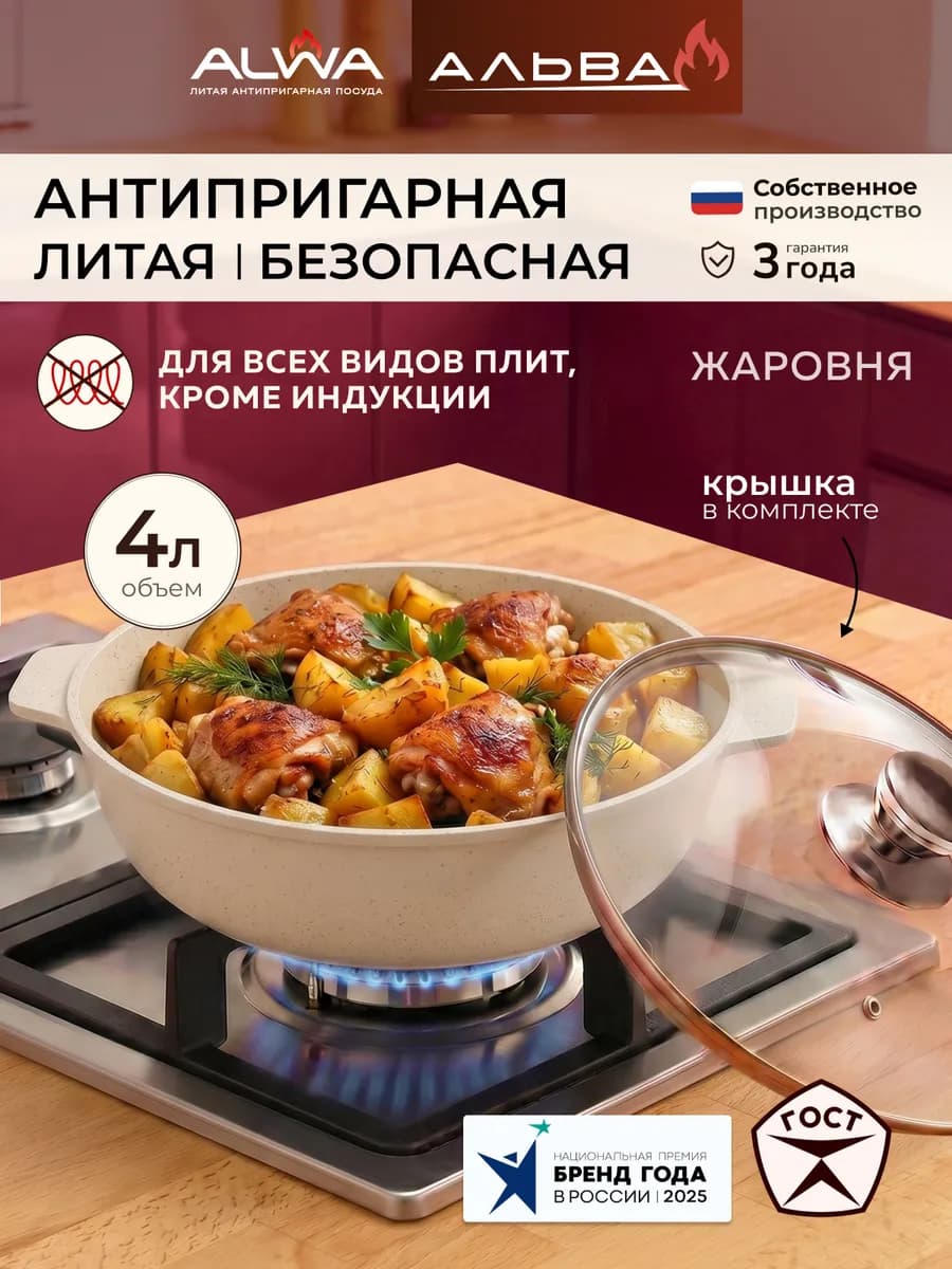 Кастрюля-жаровня с крышкой 4 л Сотейник антипригарный 28 см
