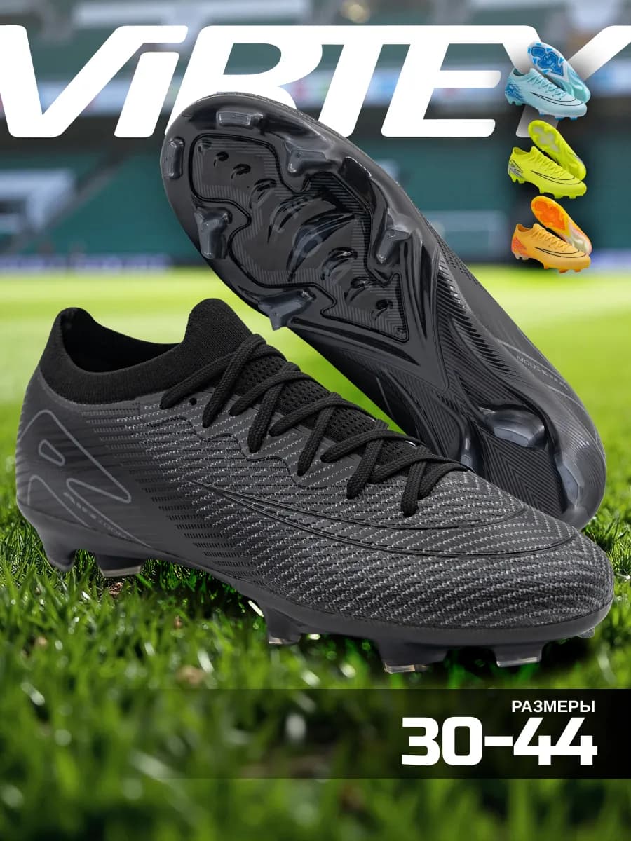 Бутсы футбольные с шипами и носком