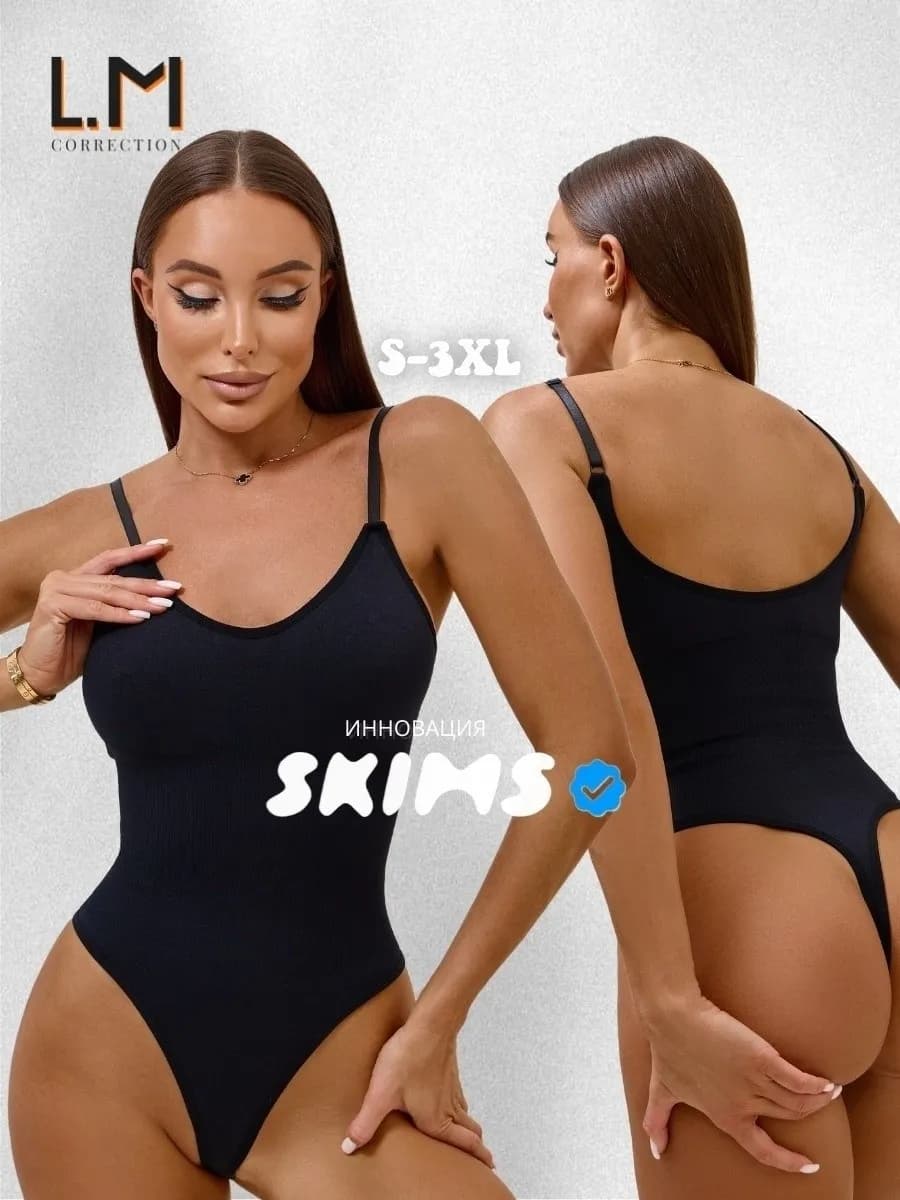 Боди майка утягивающее корректирующее на бретельках