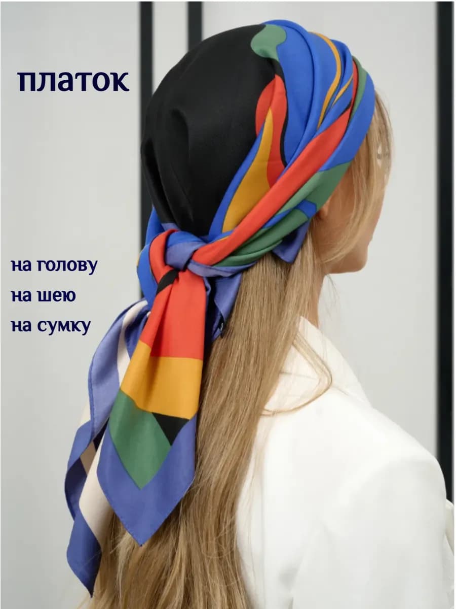 Платок шелковый на голову