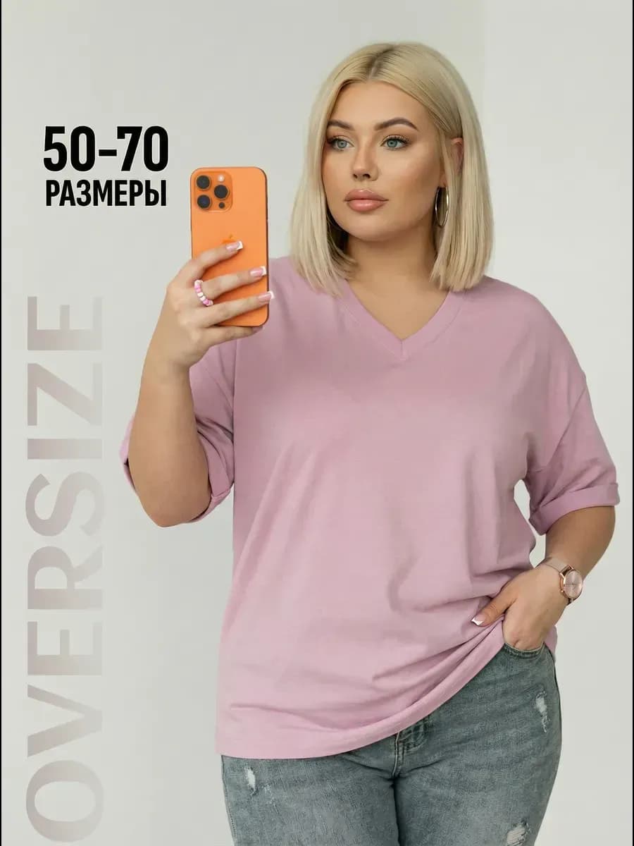 Футболка базовая V вырез большие размеры