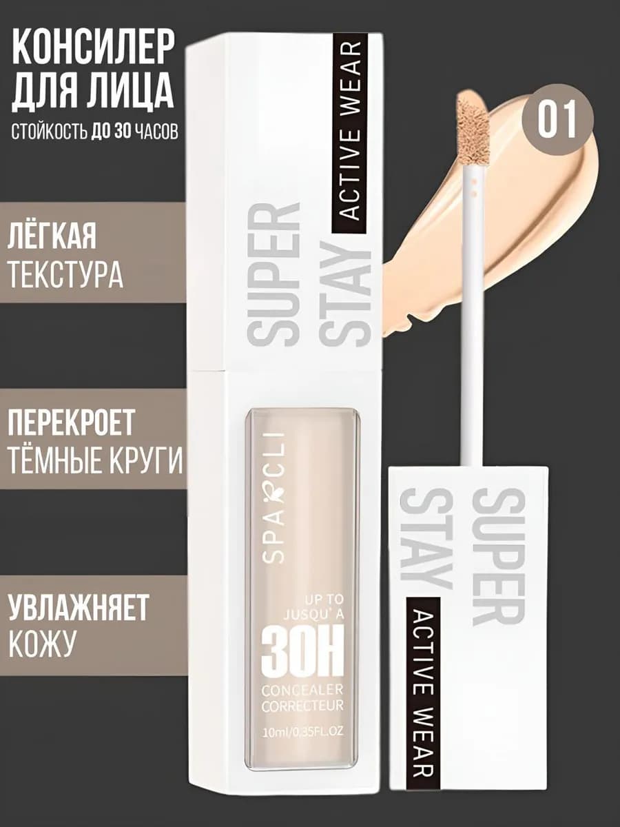 Консилер для лица и глаз 01, 10ml
