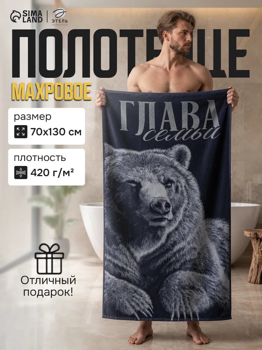 Полотенце махровое банное 70х130 большое