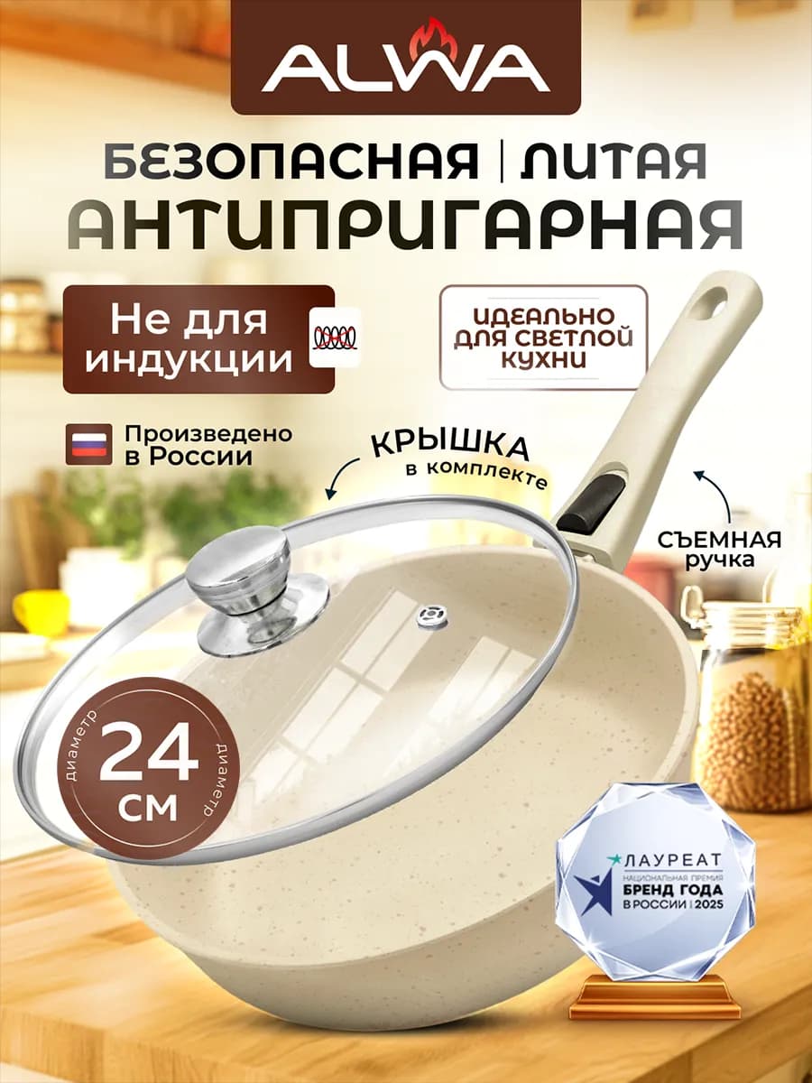 Сковорода литая 24 cм с крышкой и съемной ручкой
