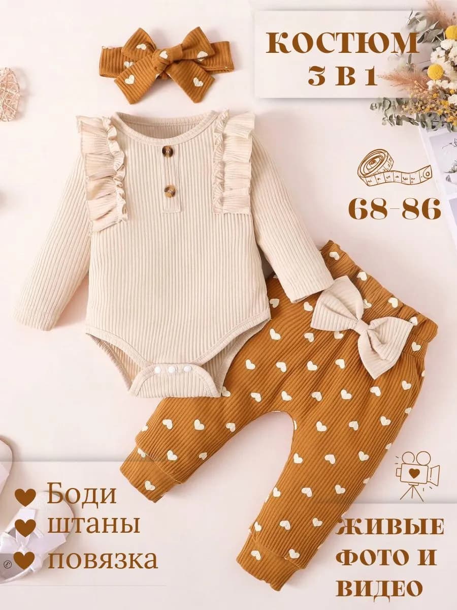 Костюм для новорожденной малышки нарядный на годик