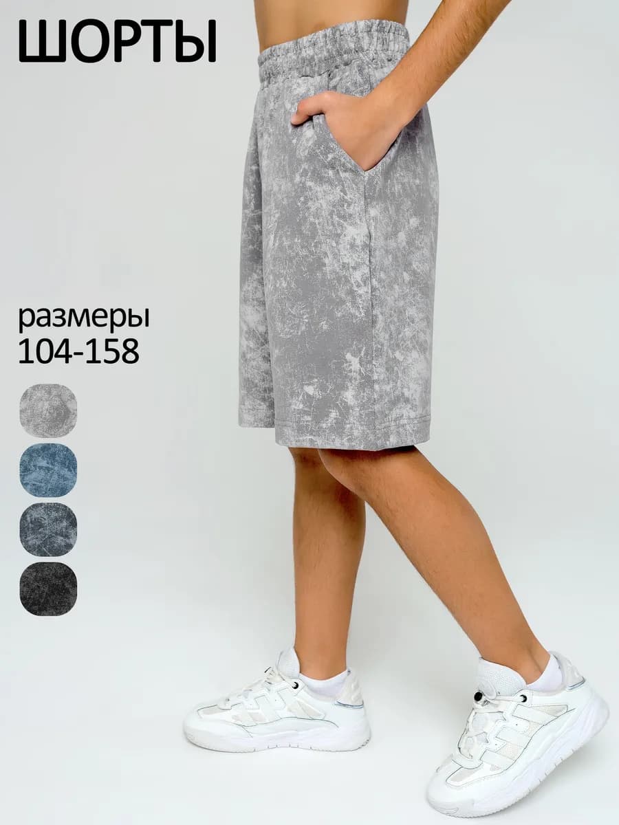 Шорты летние на физкультуру варенка для мальчика подростка