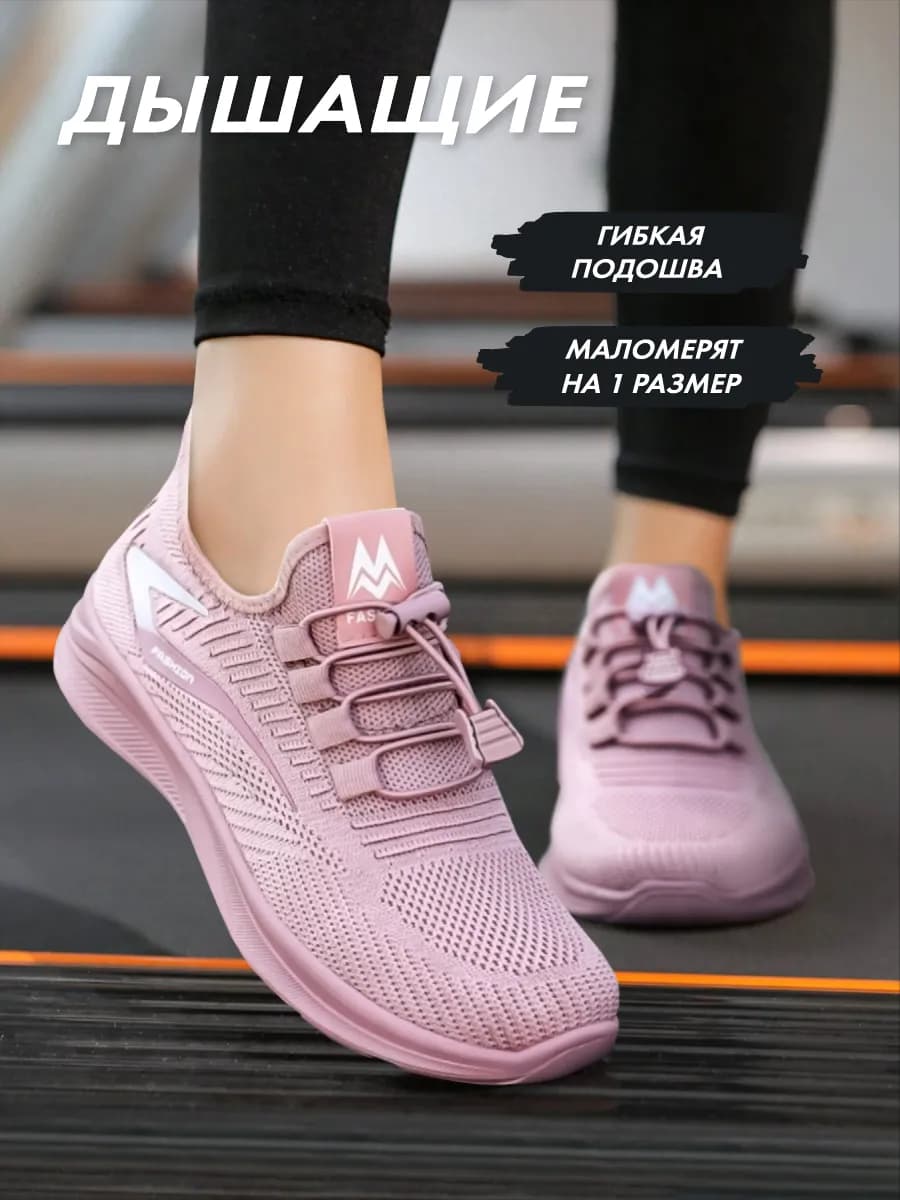 Кроссовки летние дышащие легкие сеточкой на платформе