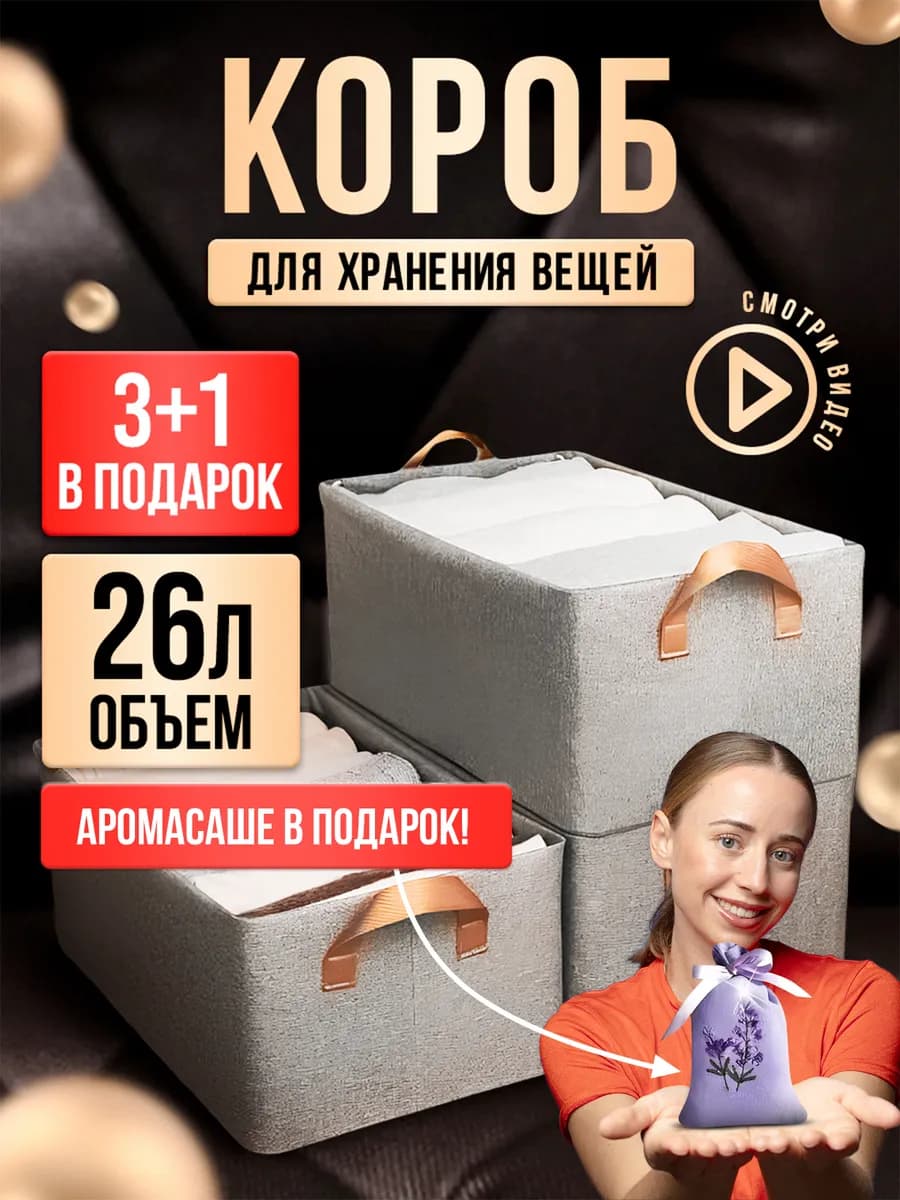 Органайзеры для хранения вещей с каркасом