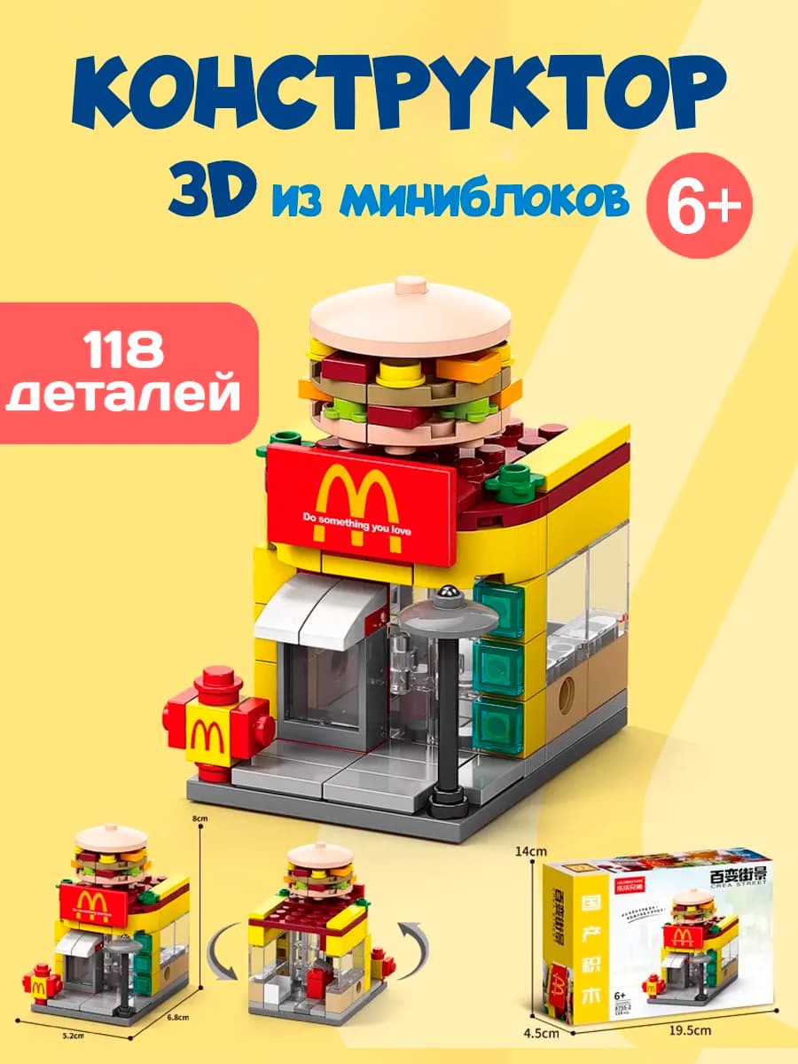 Конструктор 3д из миниблоков для мальчиков и девочек