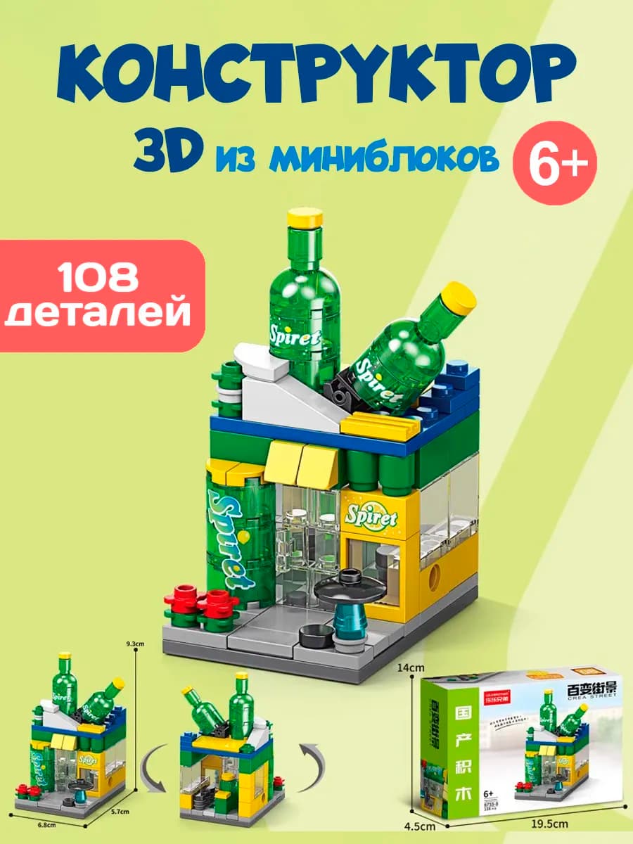 Конструктор 3д из миниблоков для мальчиков и девочек