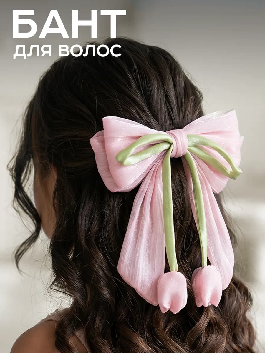 Бант на заколке с тюльпанами