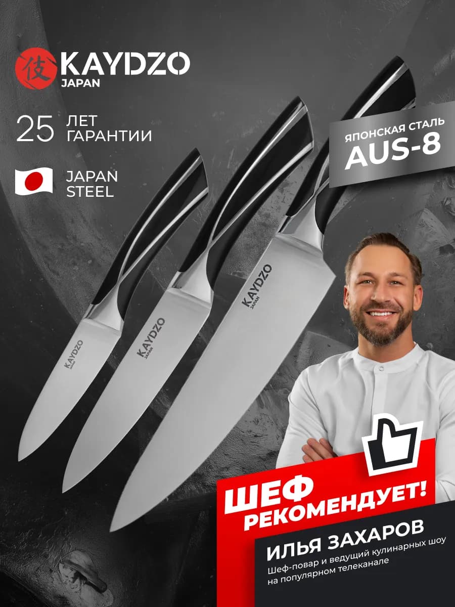Набор японских кухонных ножей AUS-8 FUGU KF-3000
