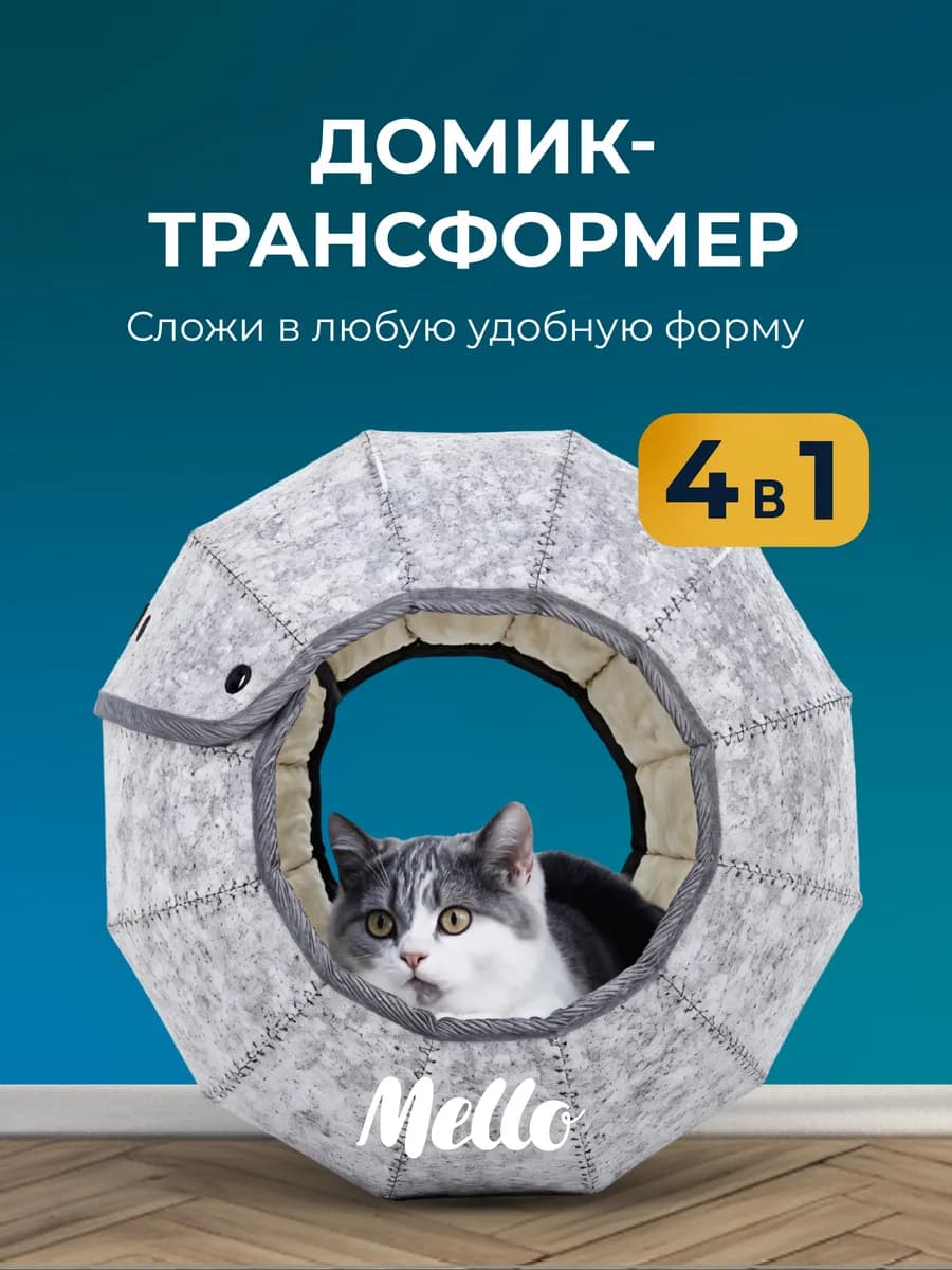 Лежанка домик для кошек - фото 1