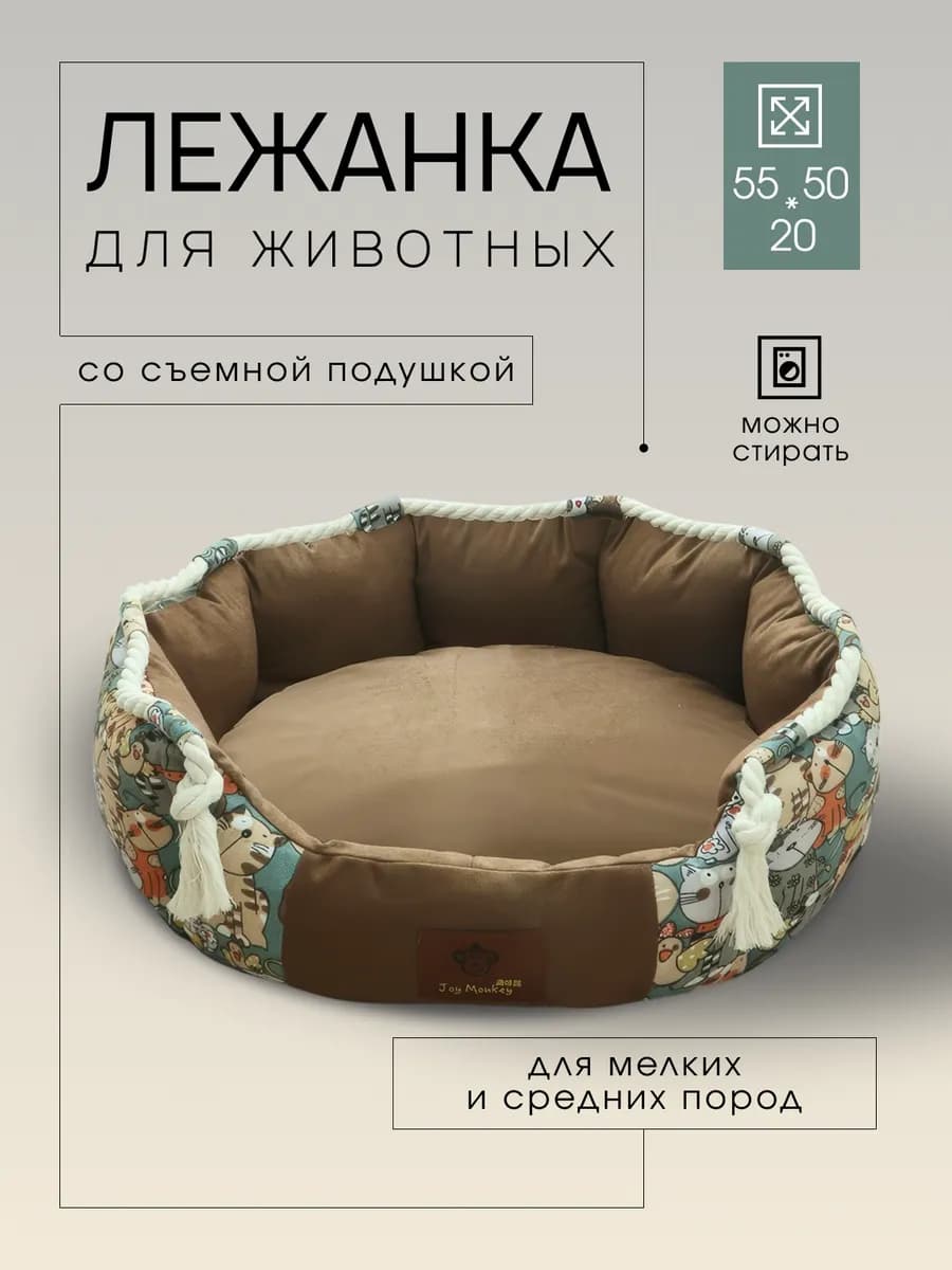 Лежанка для кошек и собак с бортиками