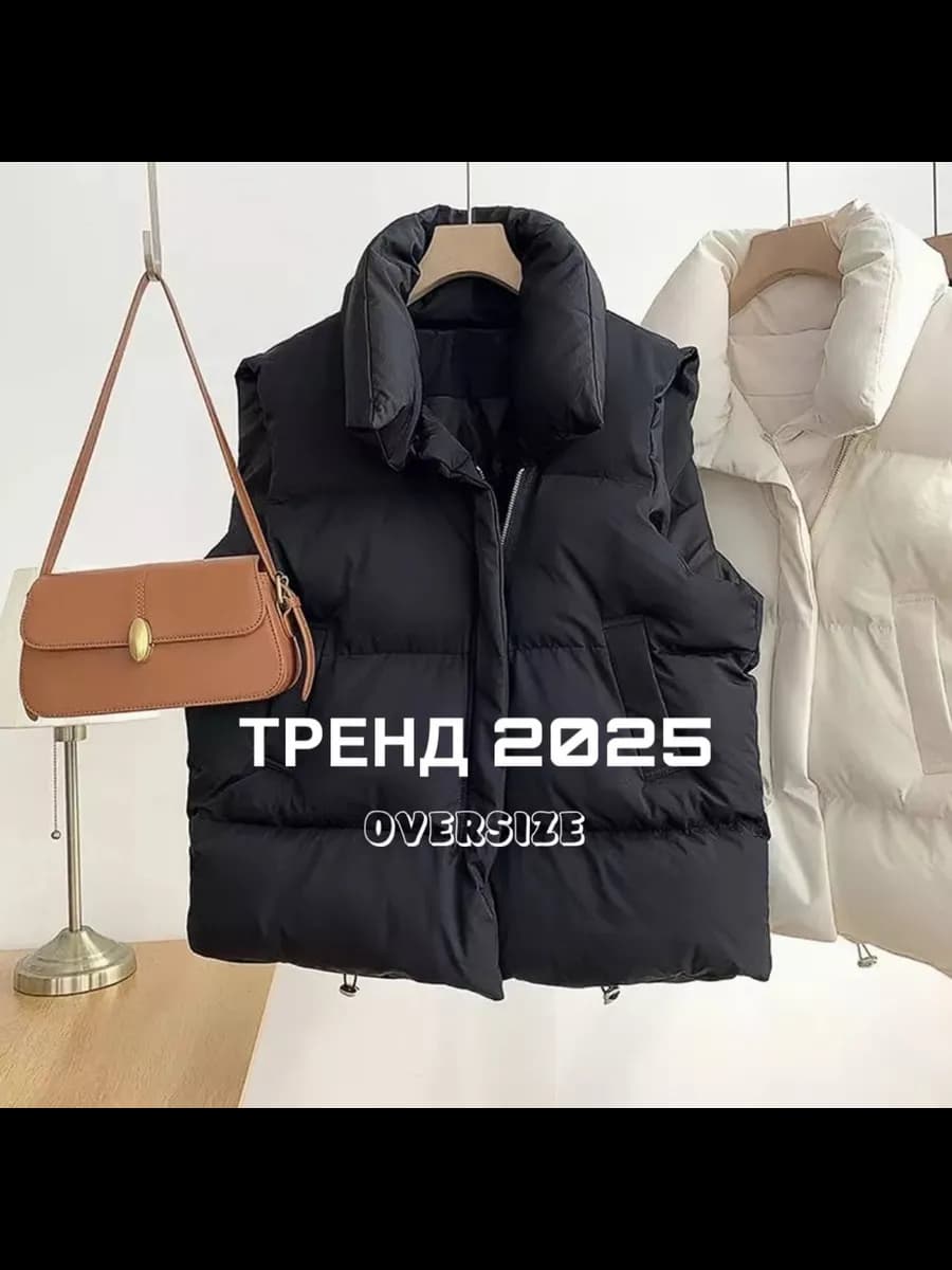 Жилетка утепленная оверсайз
