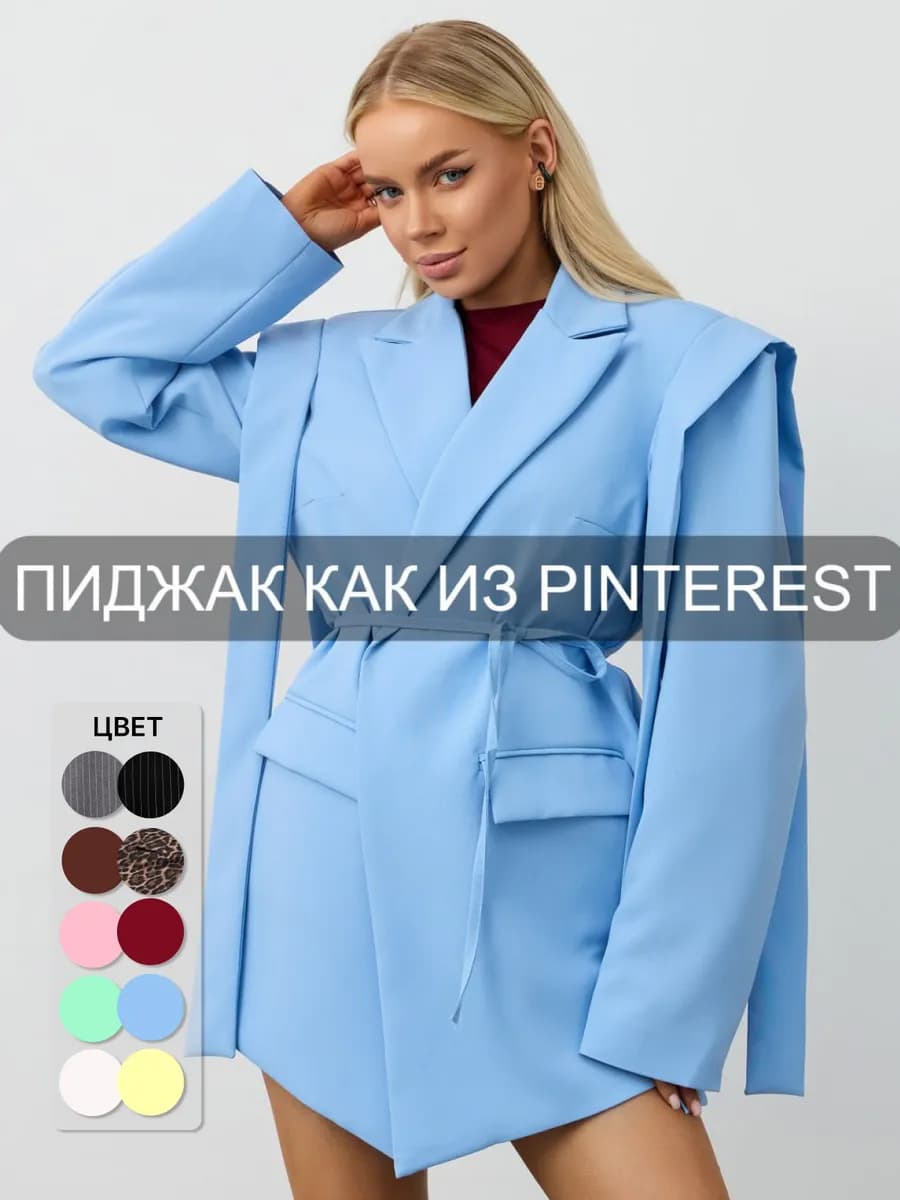 Пиджак женский