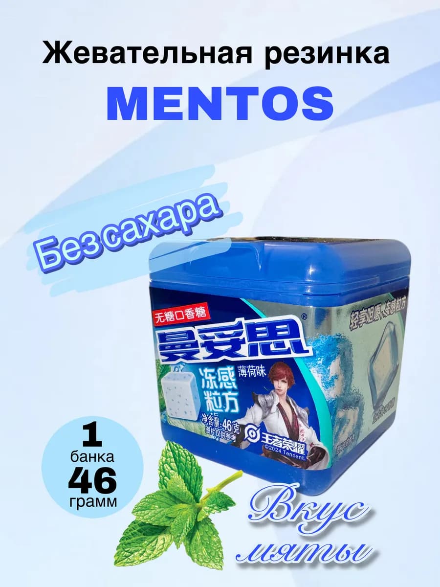 Жевательная резинка