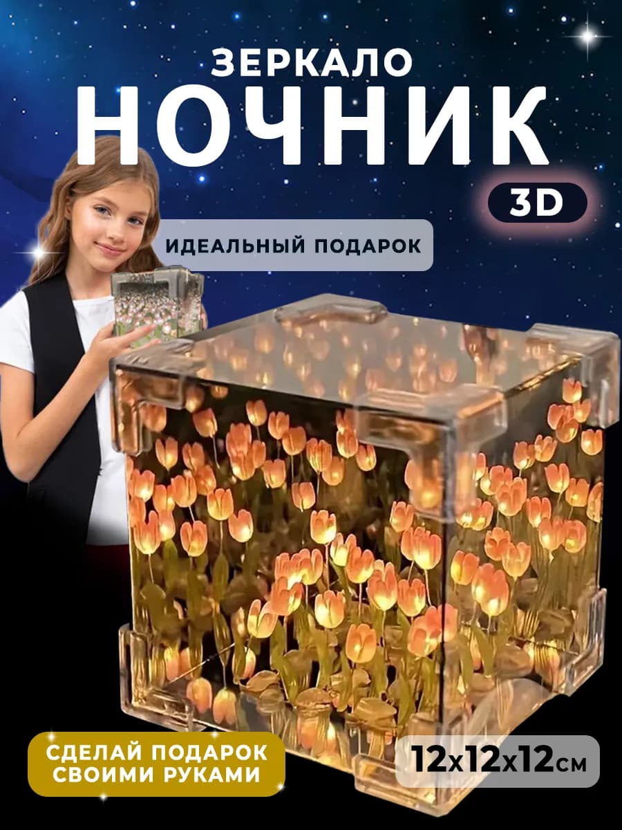 бесконечные тюльпаны светильник с цветами внутри квадрат