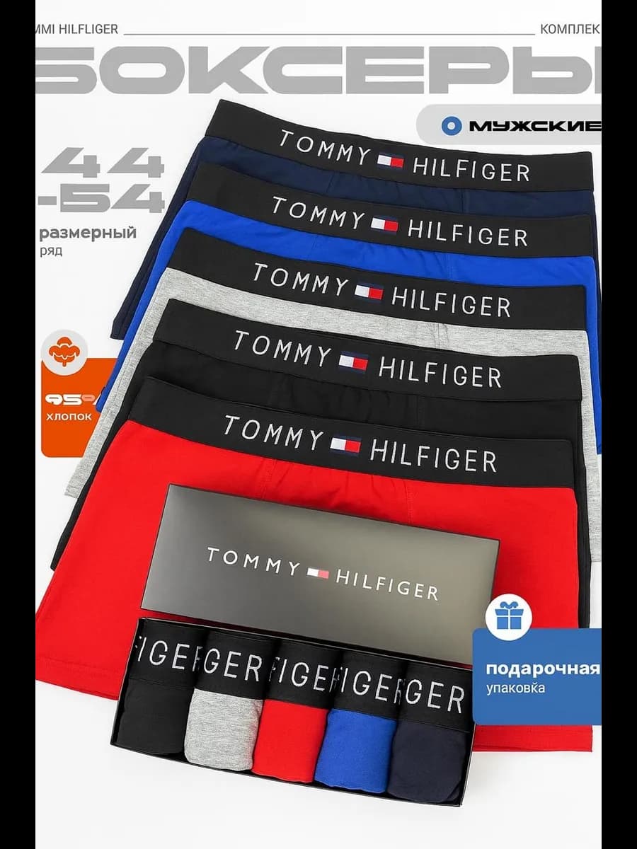 Трусы Боксеры в подарочном наборе