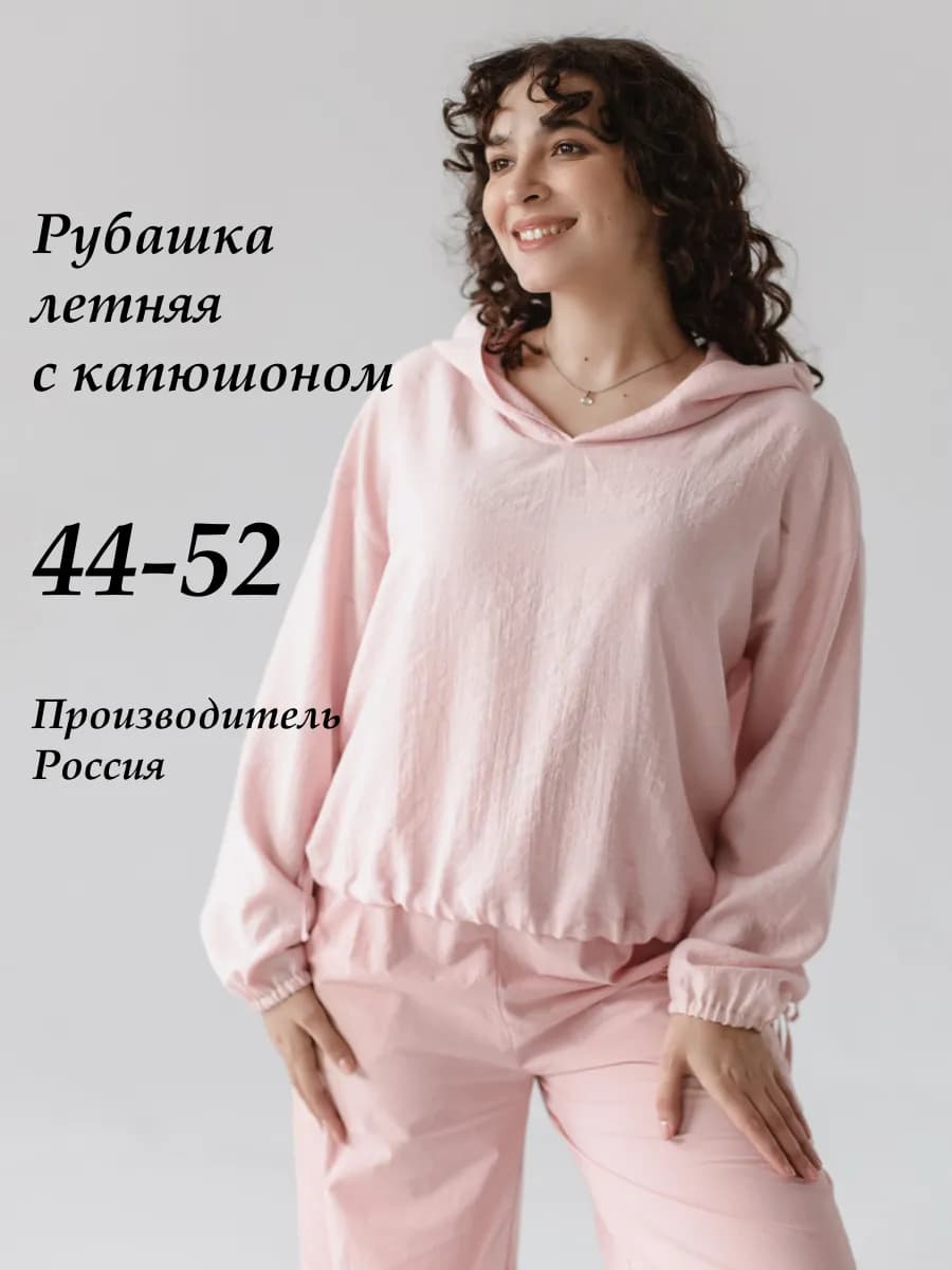 Рубашка летняя с капюшоном оверсайз