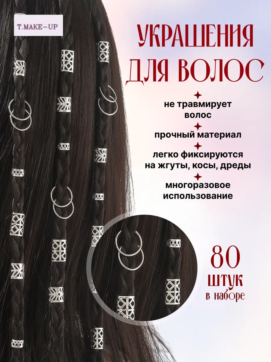 украшения для волос