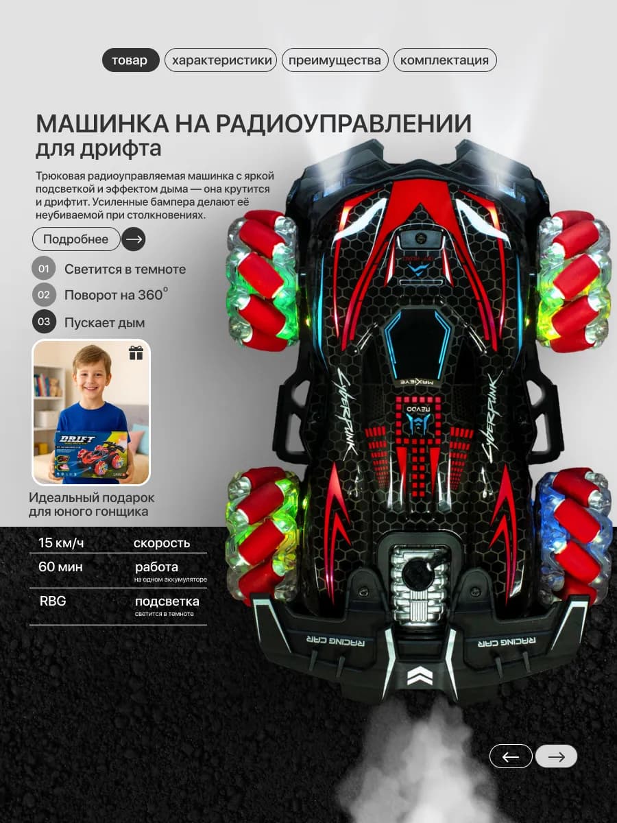 Машина на пульте управления, радиоуправлении