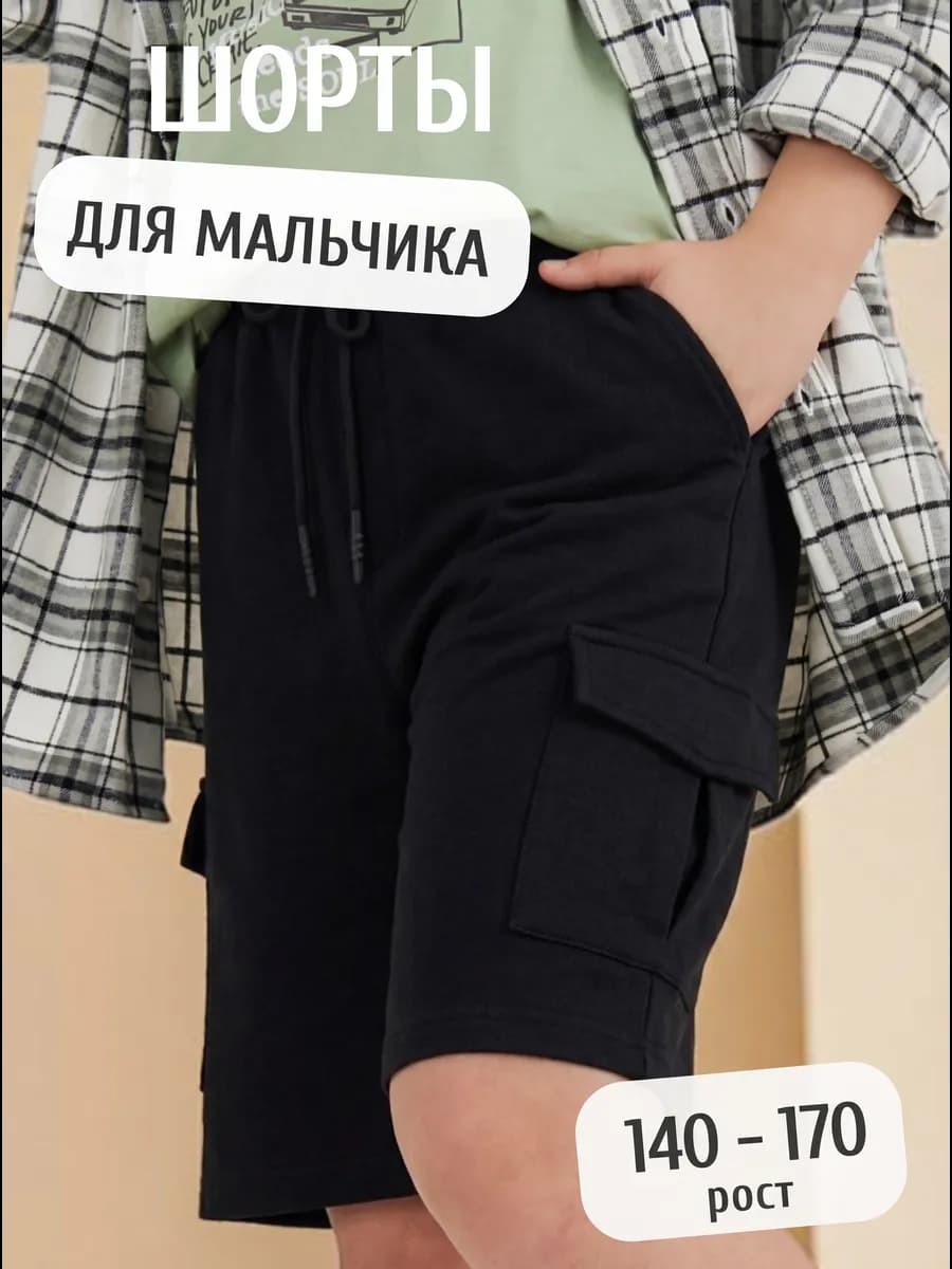 Летние шорты карго подростковые