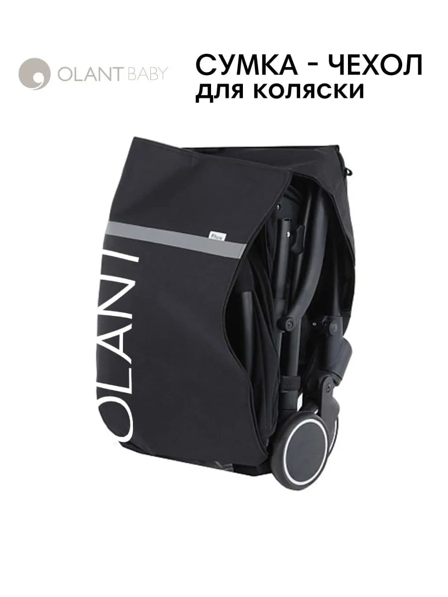 Сумка чехол для прогулочной коляски универсальный
