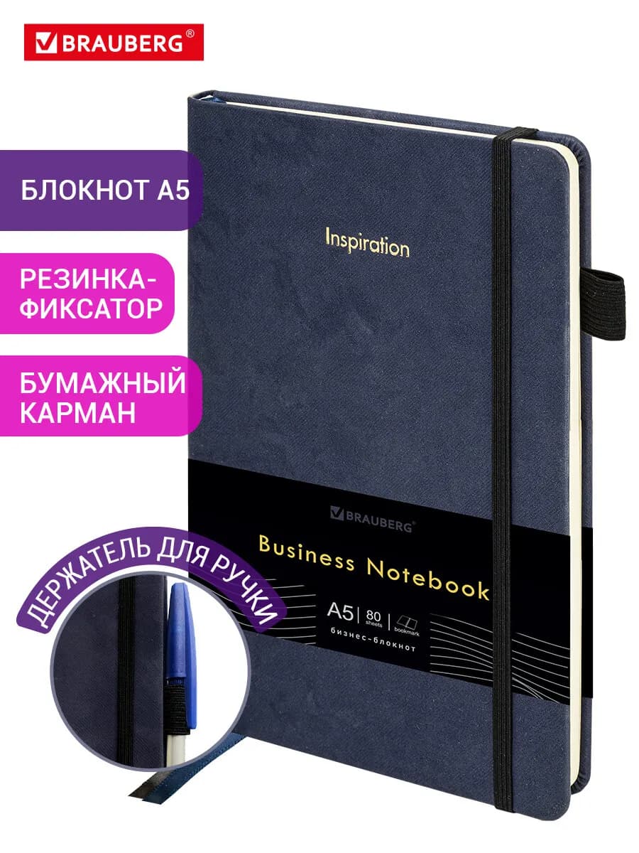 Блокнот для записей А5, тетрадь в клетку записная книжка 80л