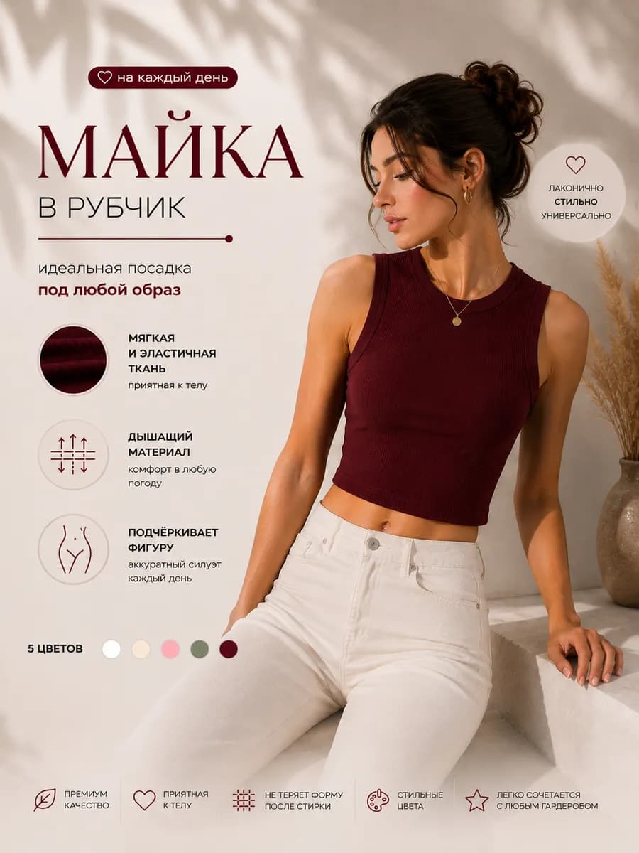 Майка топ укороченный