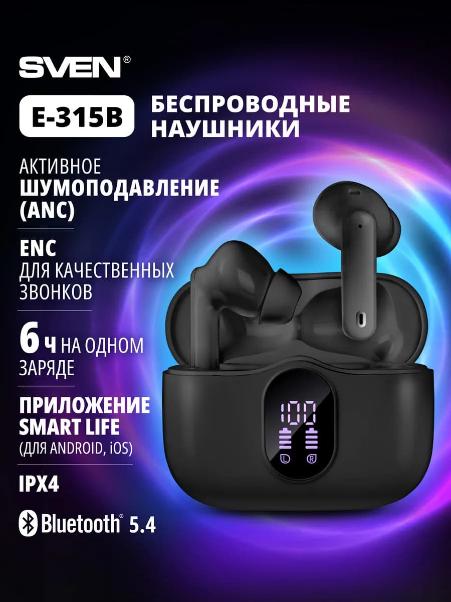 Беспроводные наушники E-315B TWS, стерео