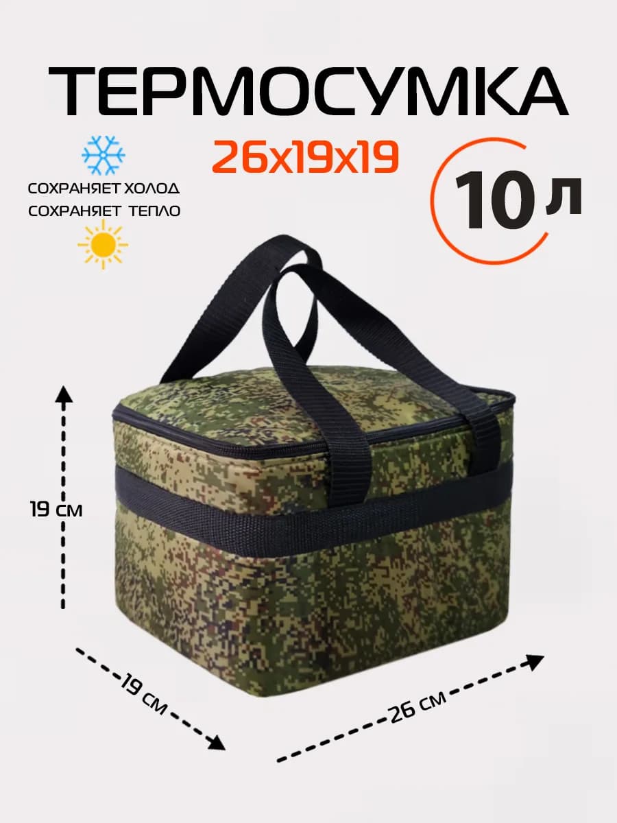 Термосумка МАТЕХ Т-19, 26х19х19 см для пикника