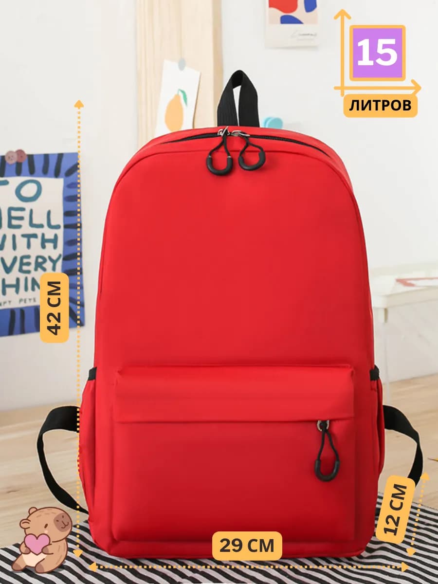 Рюкзак спортивный школьный
