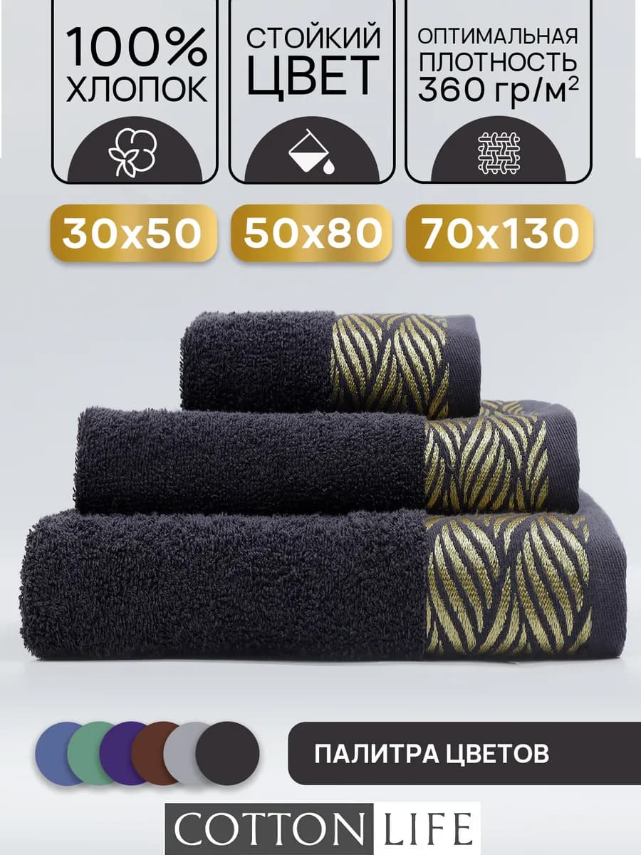 Полотенце махровое банное набор 3 шт